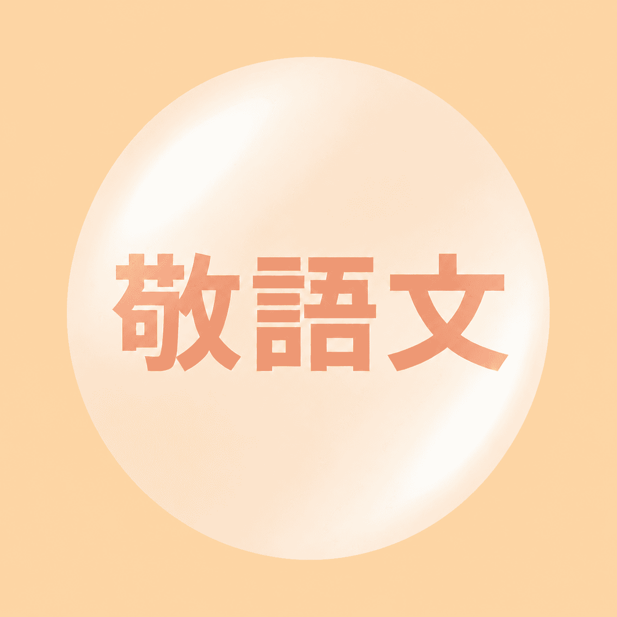 KeigoBun circular mascot